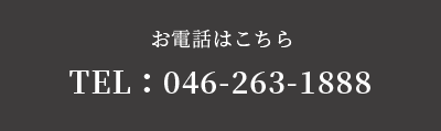tel:046-263-1888